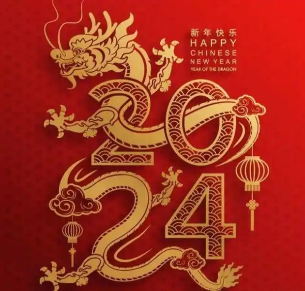 <b>隆源橡膠祝您龍年大吉，萬事如意，大吉大利，財(cái)源滾滾！</b>
